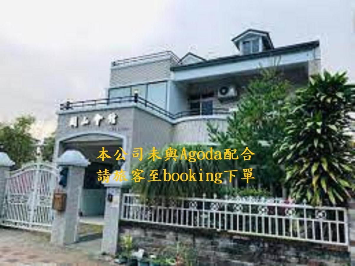 关山会馆民宿 关山镇 外观 照片